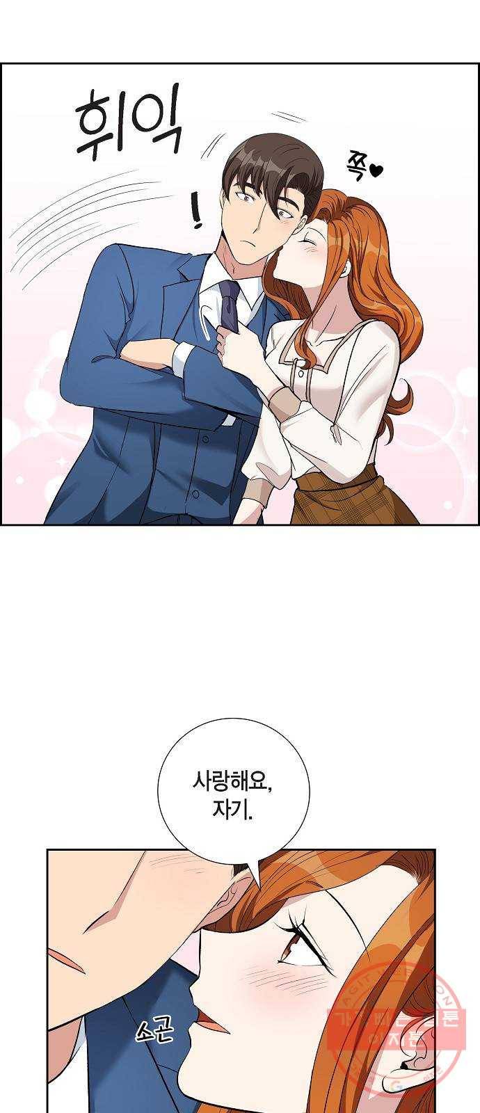 원하는 건 너 하나 65화 보이는 것이 전부는 아니다 (3) 4