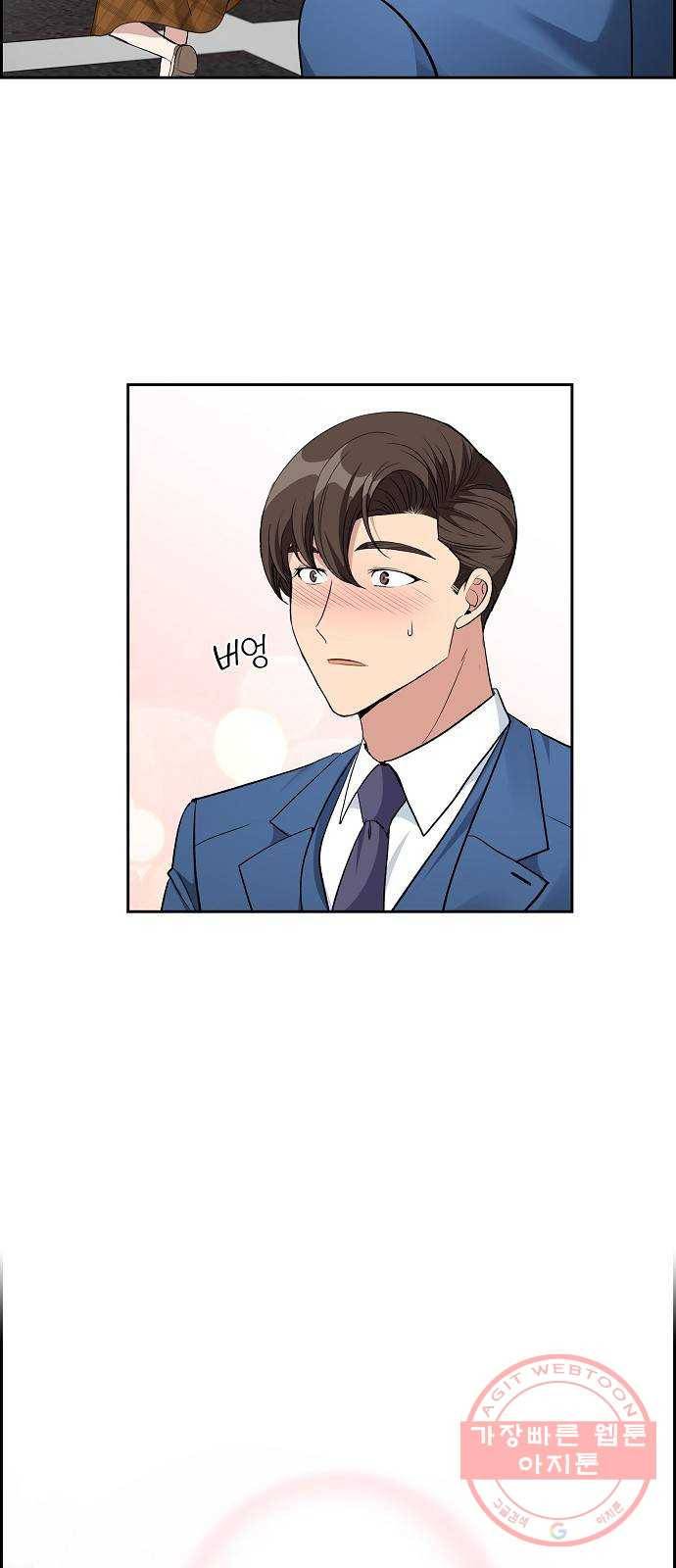 원하는 건 너 하나 65화 보이는 것이 전부는 아니다 (3) 6