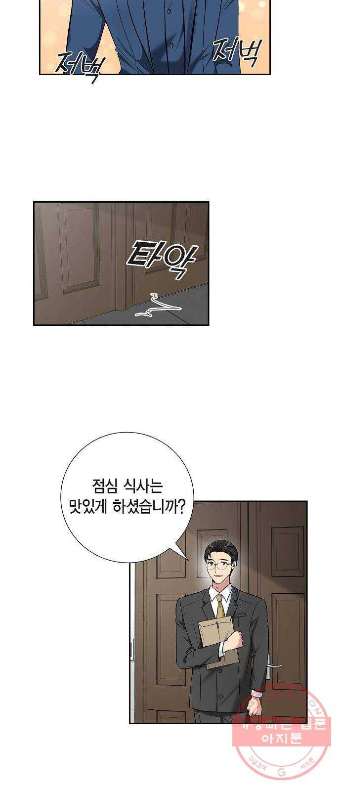 원하는 건 너 하나 65화 보이는 것이 전부는 아니다 (3) 9