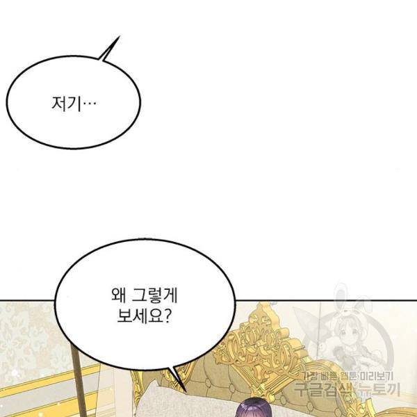 이탄국의 자청비 48화 2