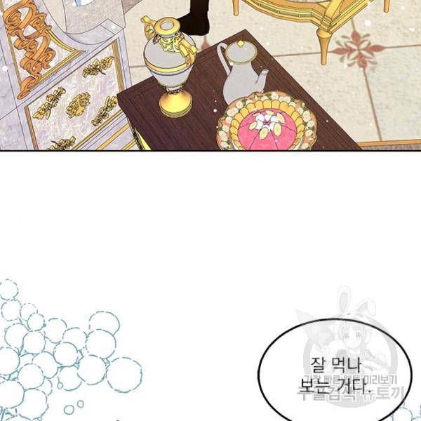 이탄국의 자청비 48화 4