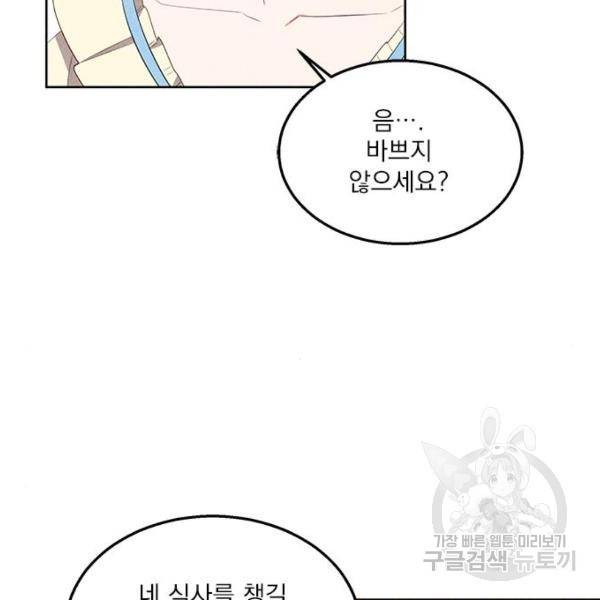 이탄국의 자청비 48화 11