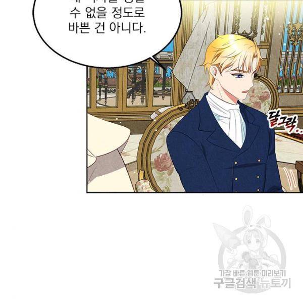 이탄국의 자청비 48화 12