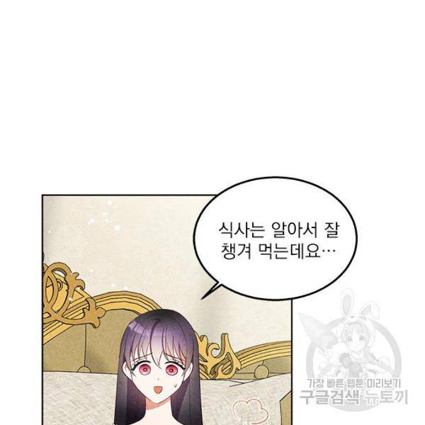 이탄국의 자청비 48화 13