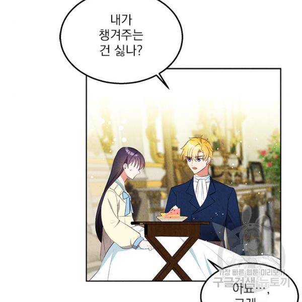 이탄국의 자청비 48화 15