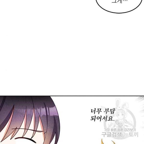 이탄국의 자청비 48화 16
