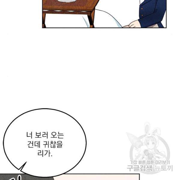이탄국의 자청비 48화 21