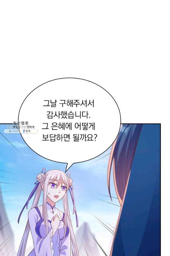 영검존 494화 3