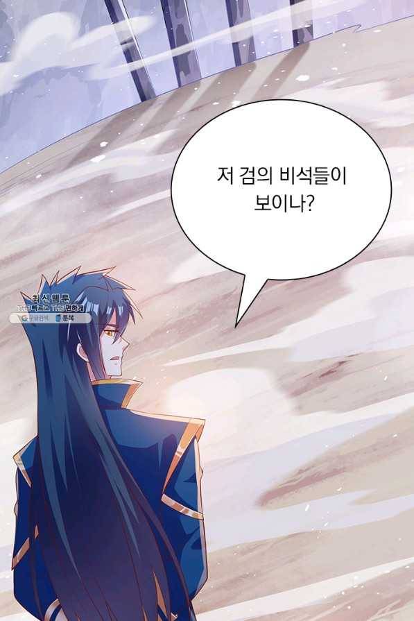 영검존 494화 5