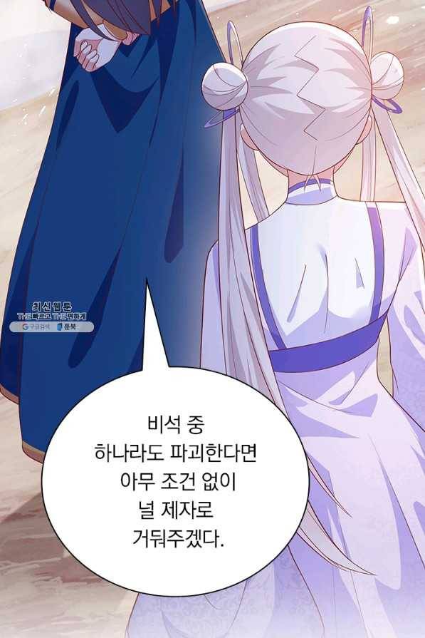영검존 494화 6