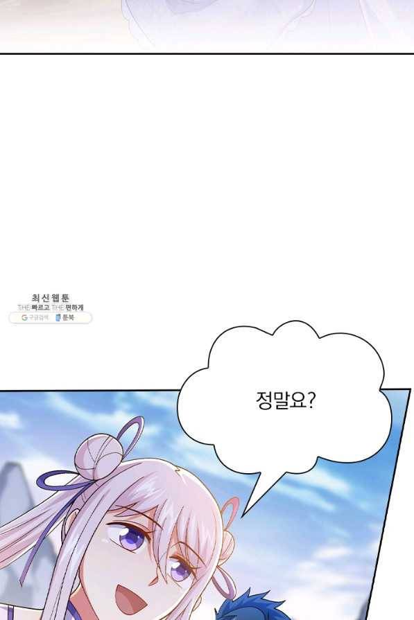 영검존 494화 7