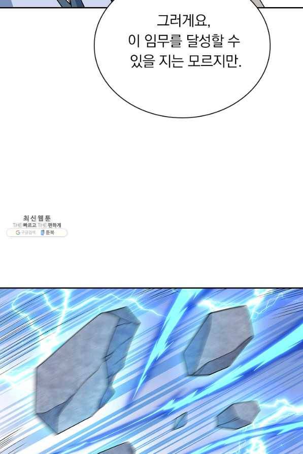 영검존 494화 12