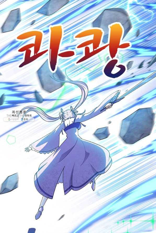 영검존 494화 13