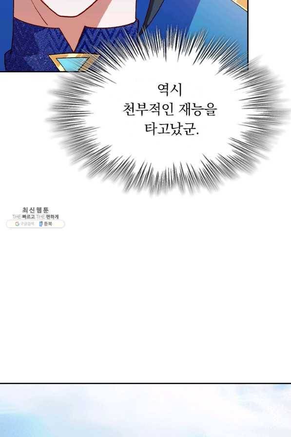 영검존 494화 18