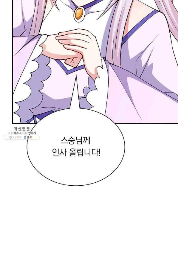 영검존 494화 21