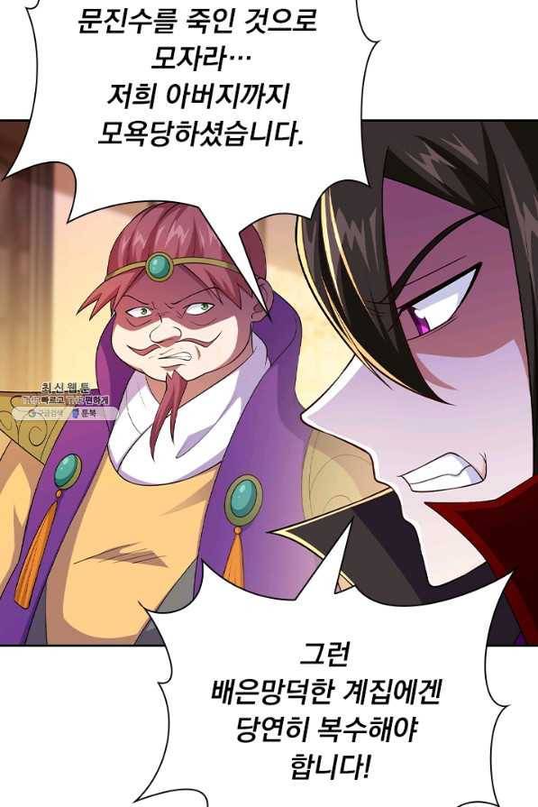 영검존 494화 27