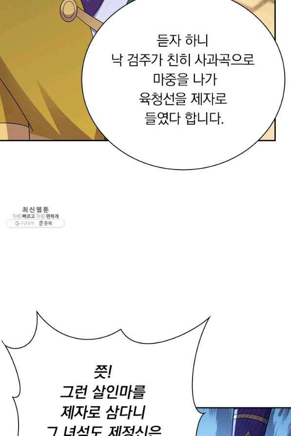 영검존 494화 29