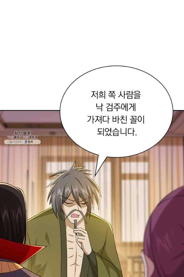영검존 494화 31