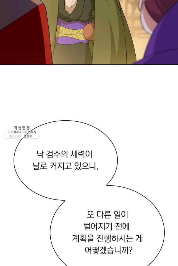 영검존 494화 32