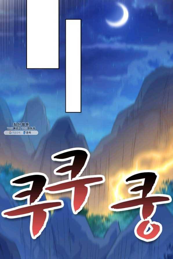 영검존 494화 34