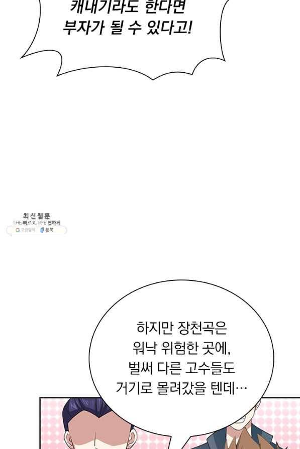영검존 494화 39