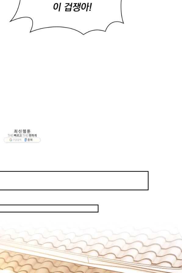 영검존 494화 41