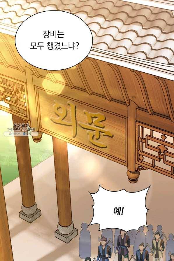 영검존 494화 42
