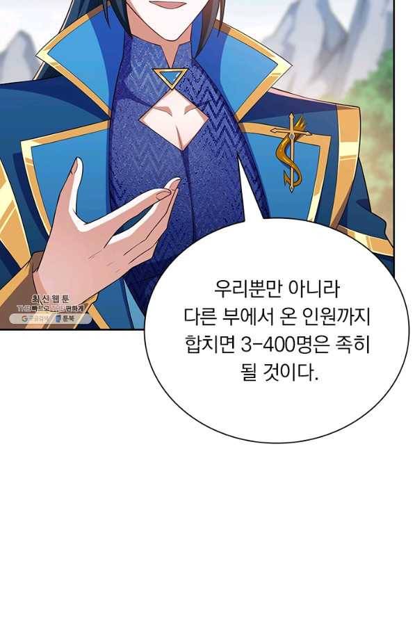 영검존 494화 46
