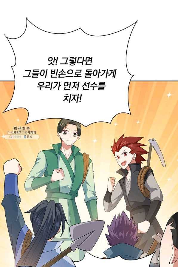 영검존 494화 47