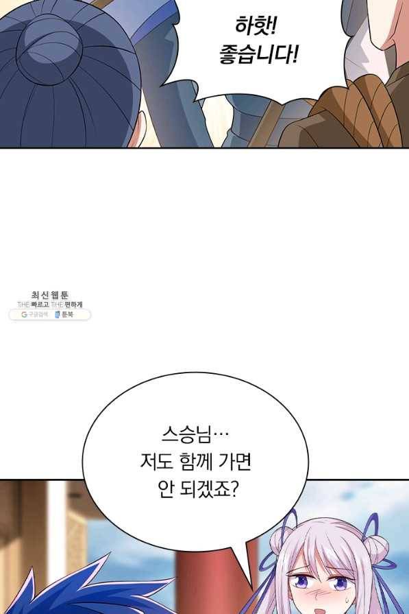 영검존 494화 48