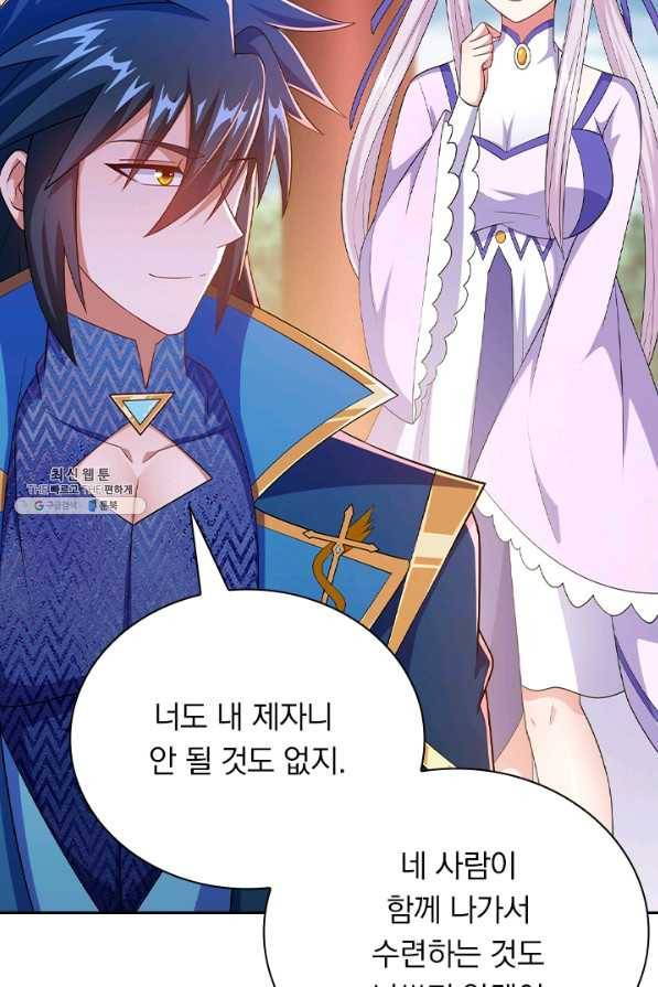 영검존 494화 49