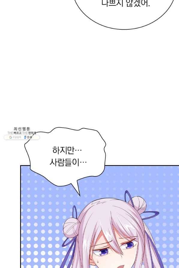 영검존 494화 50