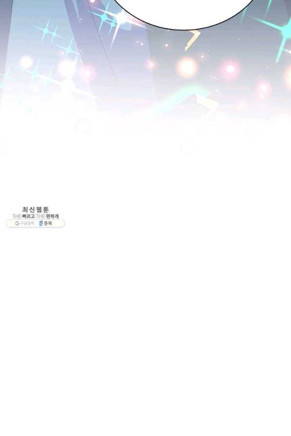 영검존 494화 54