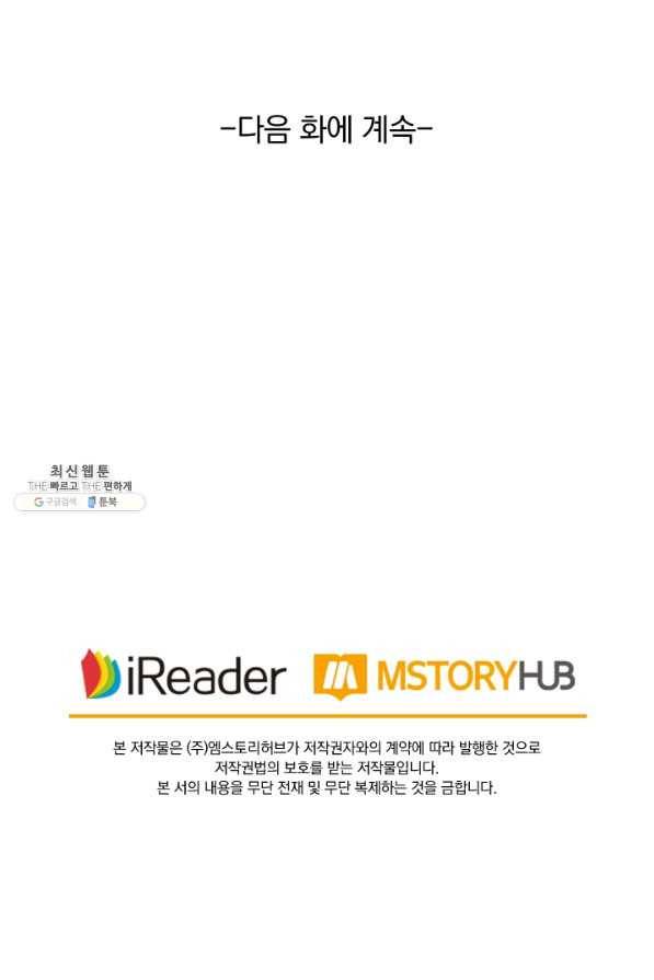 영검존 494화 55