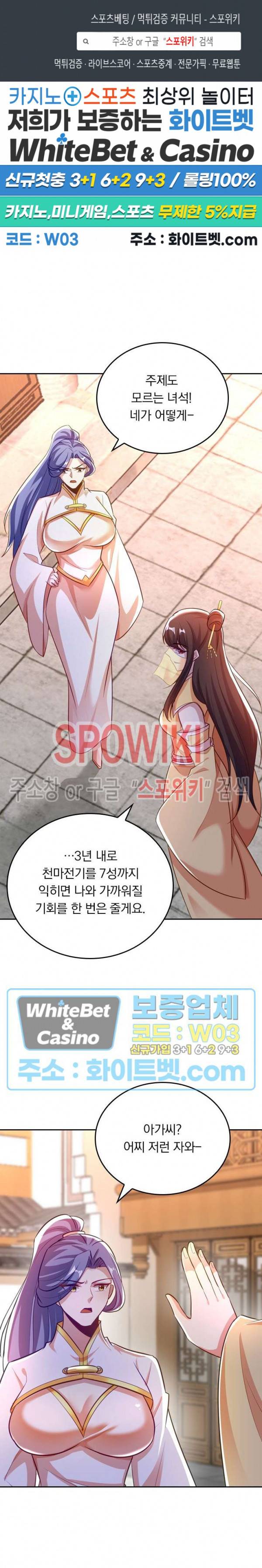 왕이 돌아왔도다 149화 1