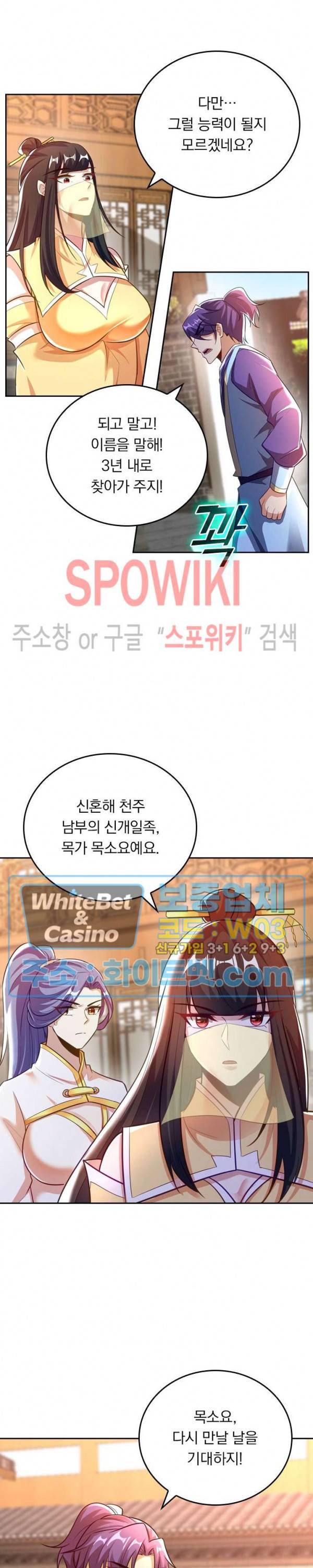 왕이 돌아왔도다 149화 2