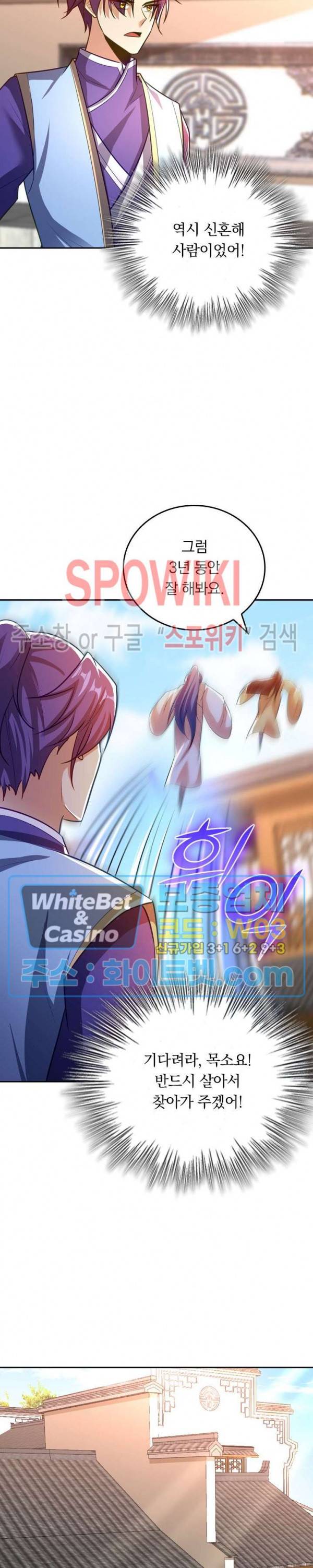 왕이 돌아왔도다 149화 3