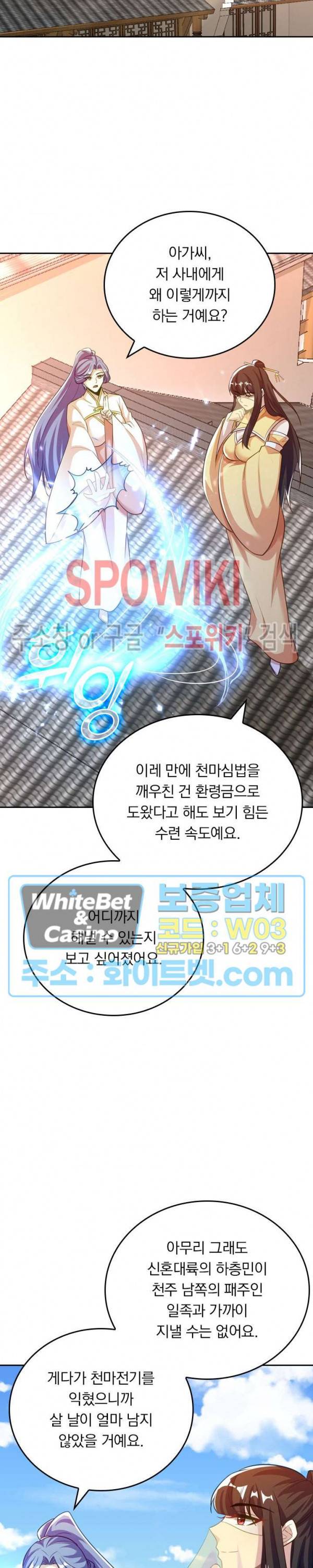 왕이 돌아왔도다 149화 4
