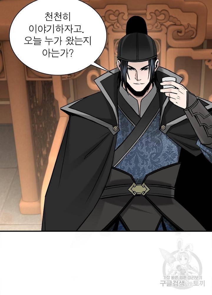 빌런으로 이직하다 48화 2