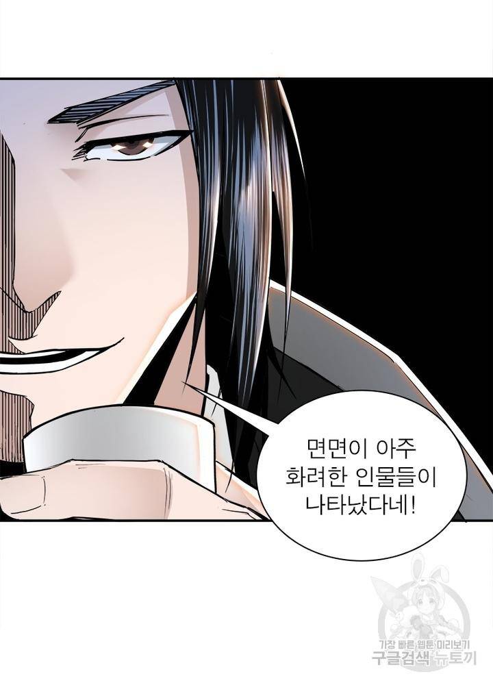 빌런으로 이직하다 48화 3