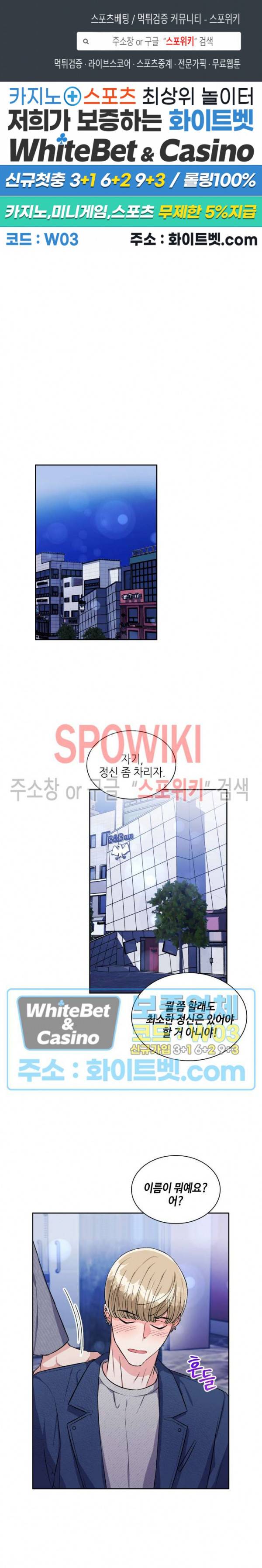 당근 있어요? 37화 1