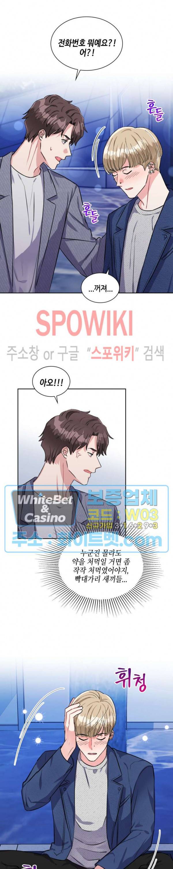 당근 있어요? 37화 2