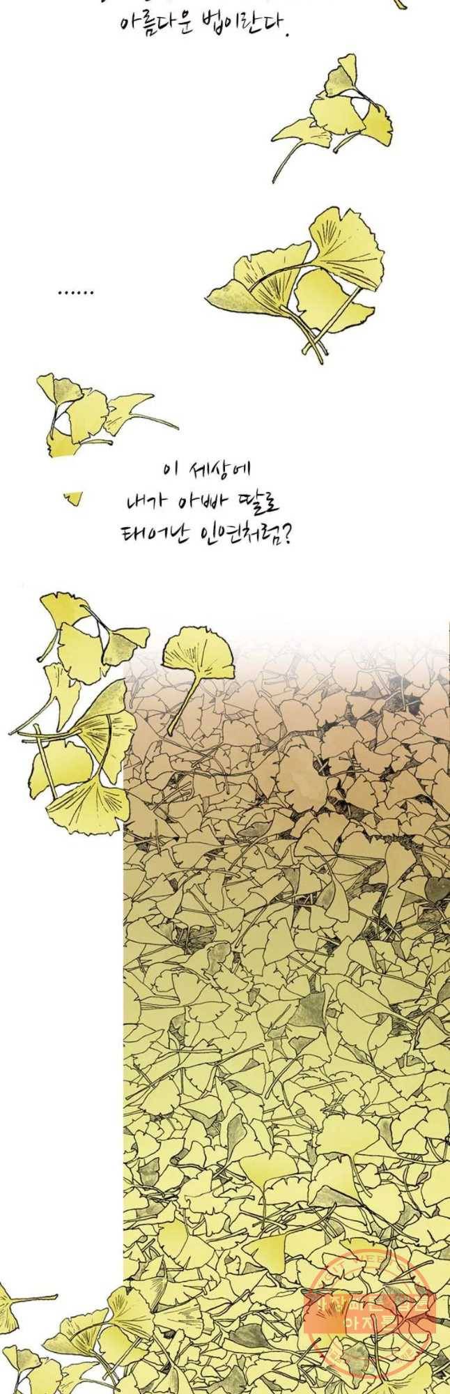 바스락 1화 2