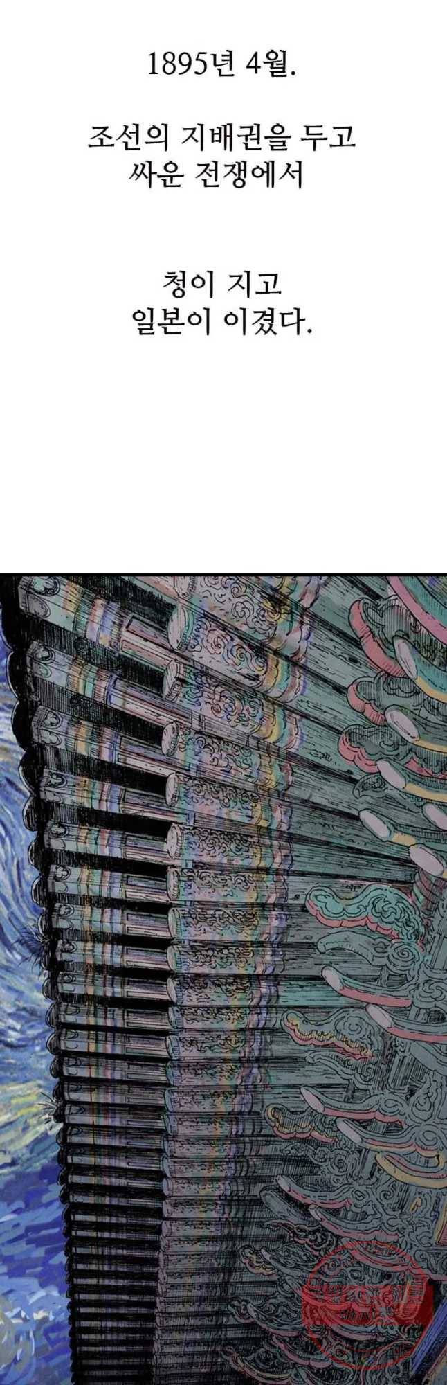 바스락 1화 5
