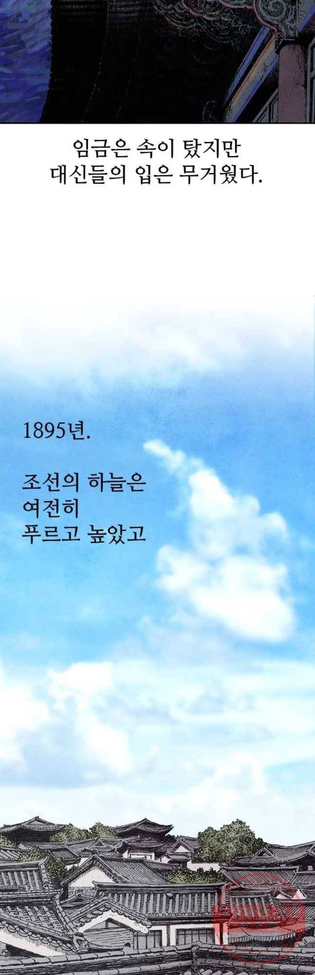 바스락 1화 6
