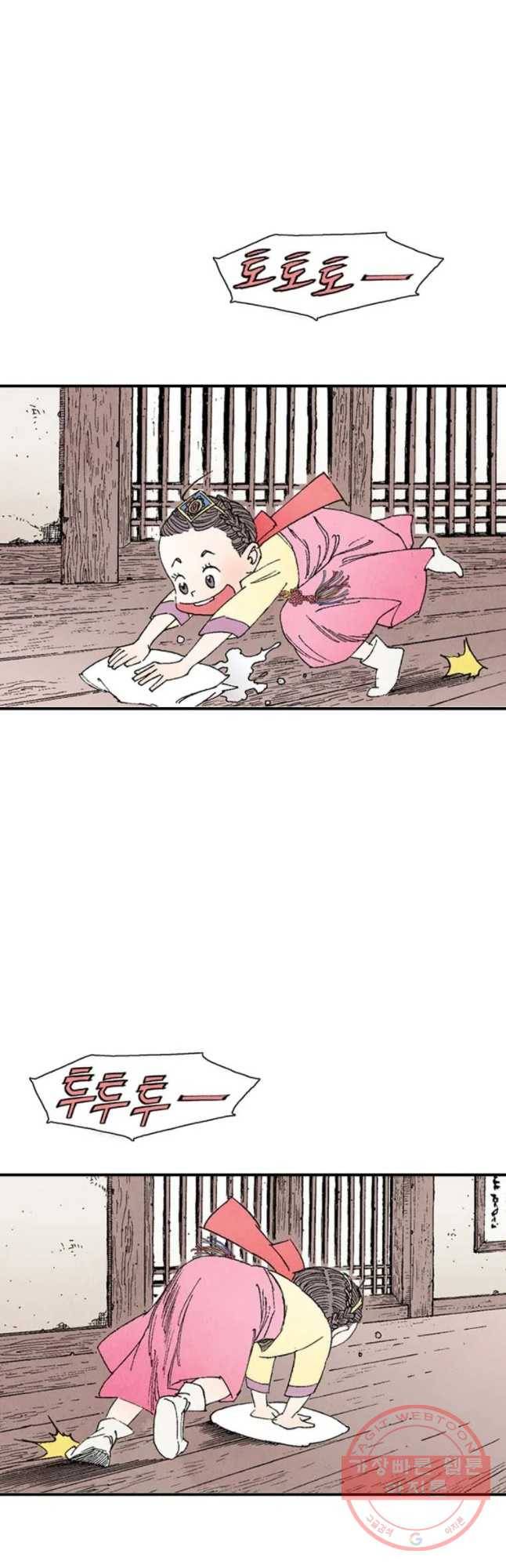 바스락 1화 10