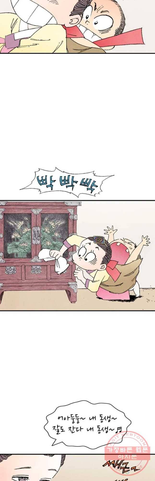 바스락 1화 12