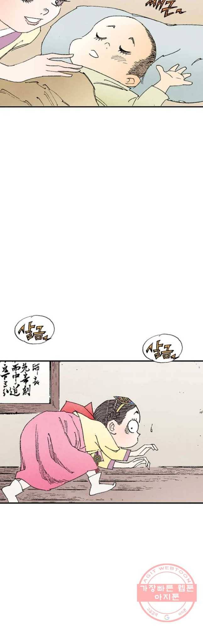 바스락 1화 13