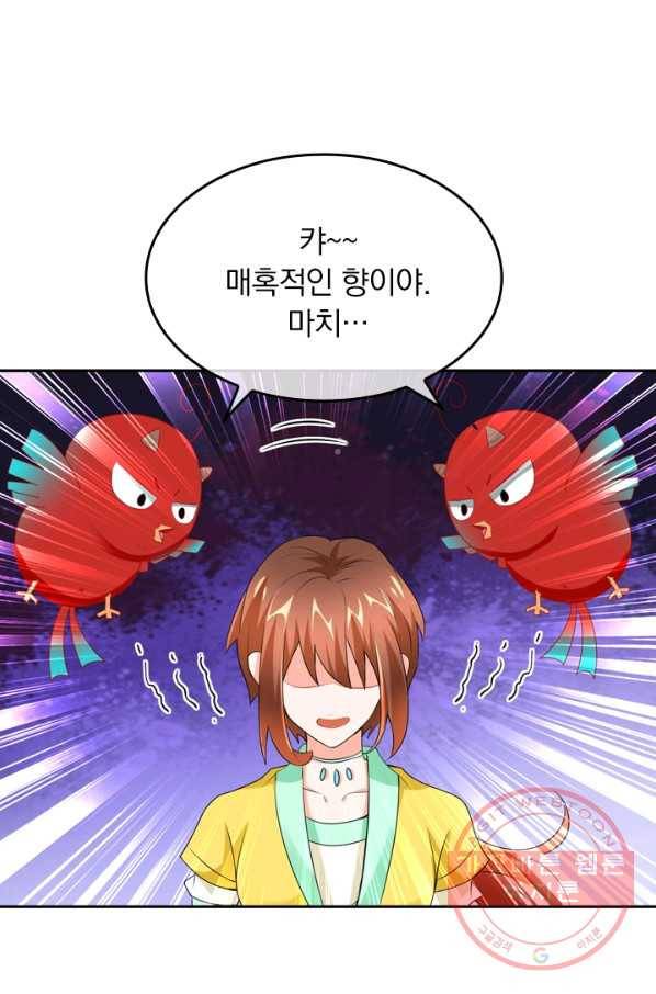 난세신벌 86화 2