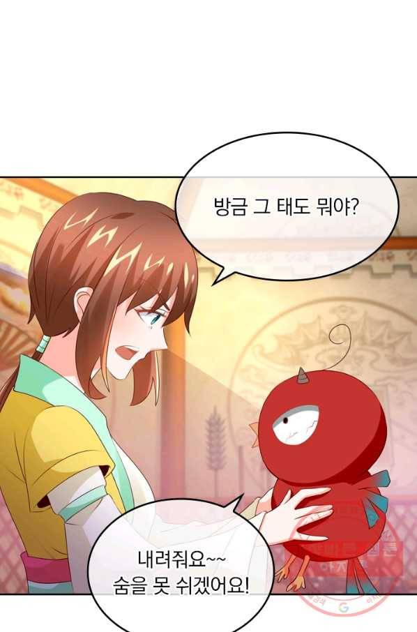 난세신벌 86화 4
